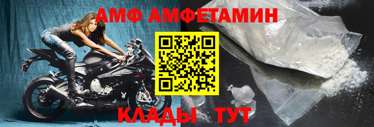Городец  АМФЕТАМИН VHQ  Амфетамин  Вход с VPN 
