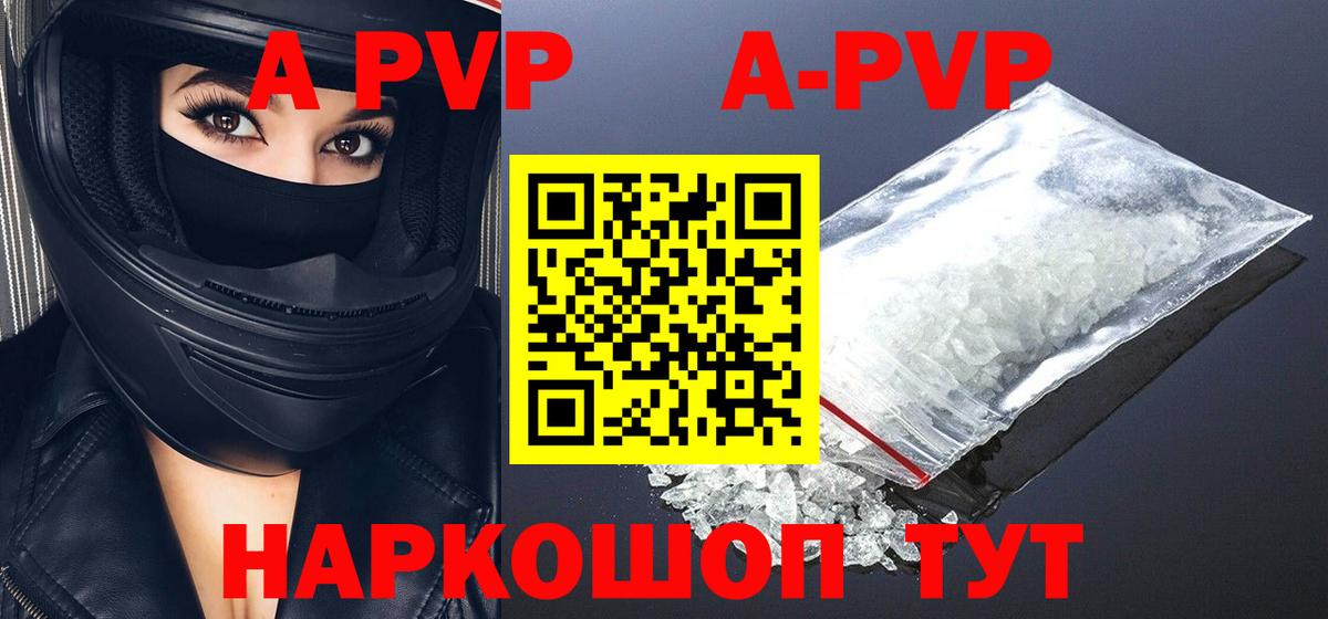 А ПВП Crystall  Вход с VPN  Городец  А ПВП крисы CK  А ПВП СК 