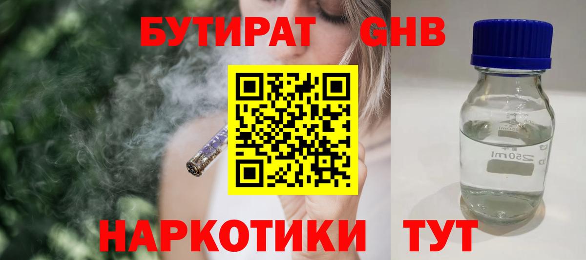 БУТИРАТ оксана  Вход с VPN  Бутират  Городец 