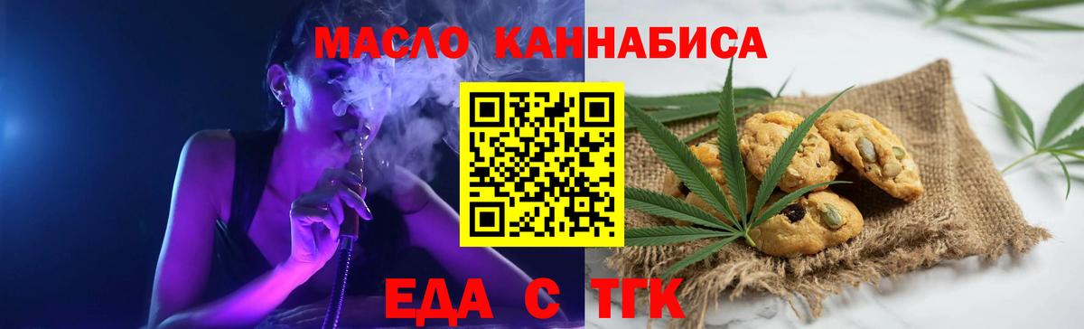 Городец  Cannafood марихуана  Вход с VPN 