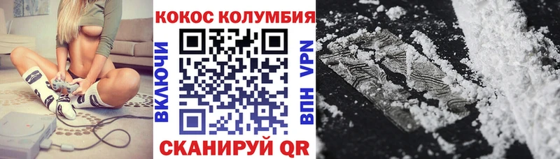 КОКАИН 99%  как найти   Городец 