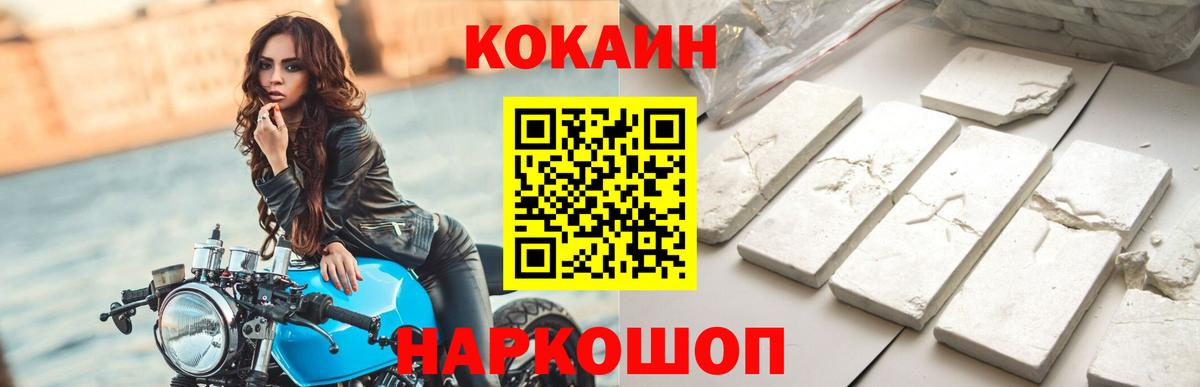 КОКАИН Колумбийский  COCAIN  Городец  Вход с VPN  Кокаин Columbia 
