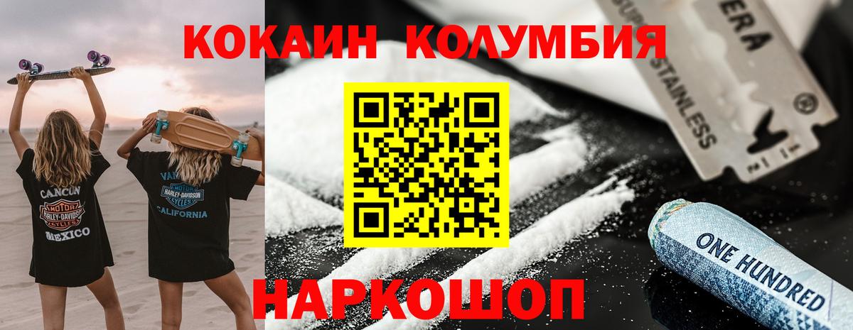 Cocaine Эквадор Городец