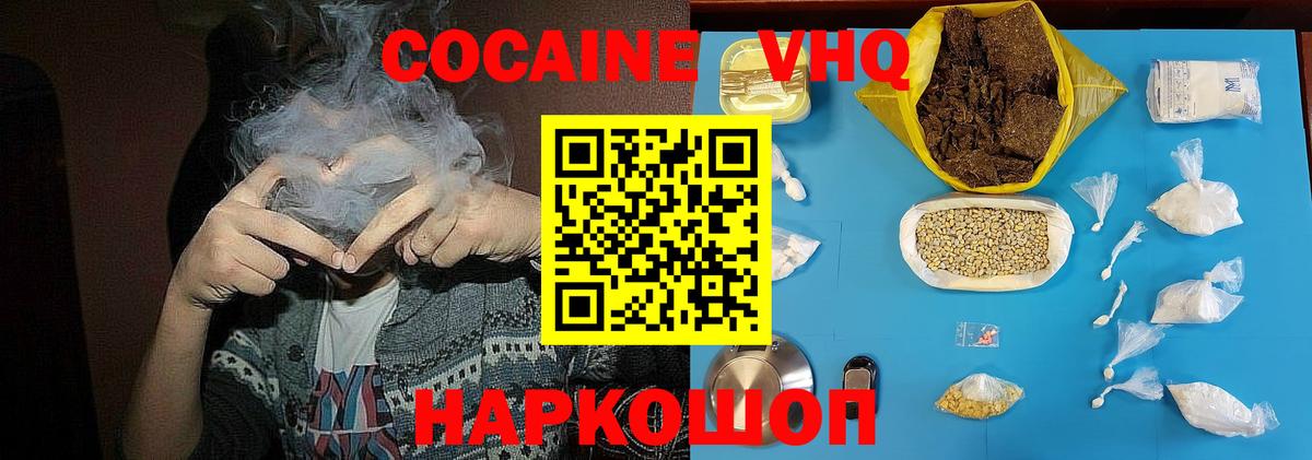 ЭКСТАЗИ  Городец  Мефедрон   Вход с VPN  ГАШ  COCAIN 