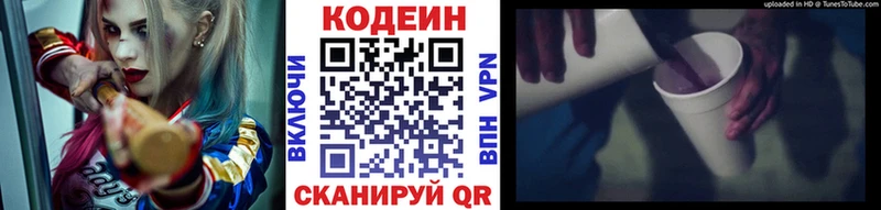Codein Purple Drank  мориарти какой сайт  Городец 