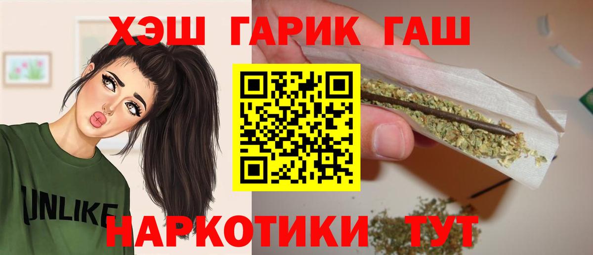 купить наркотики цена  Гашиш убойный  Вход с VPN  ГАШ VHQ  Городец  ГАШ 