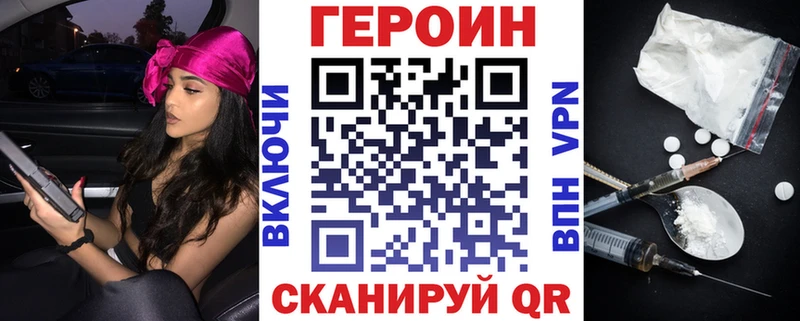 Героин гречка  Городец 