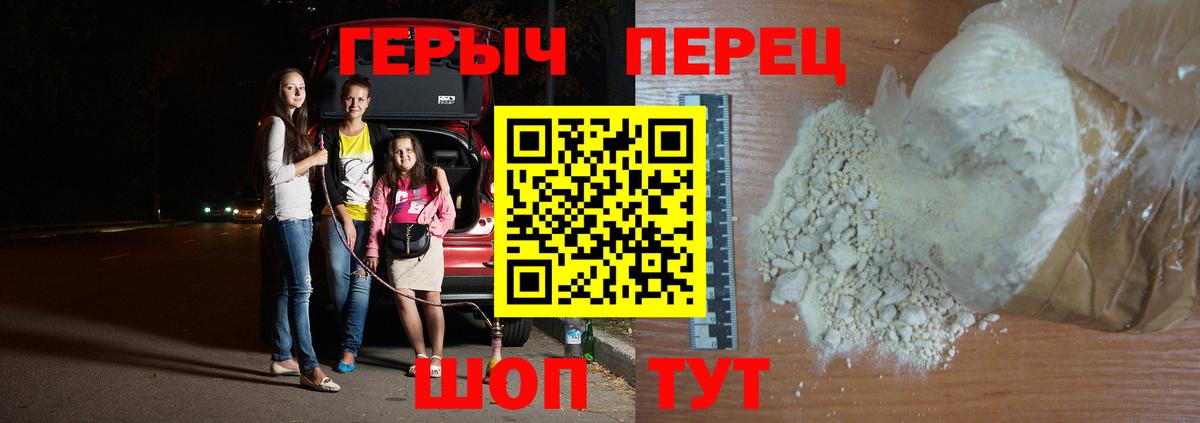 ГЕРОИН  Героин VHQ  Вход с VPN  Городец 