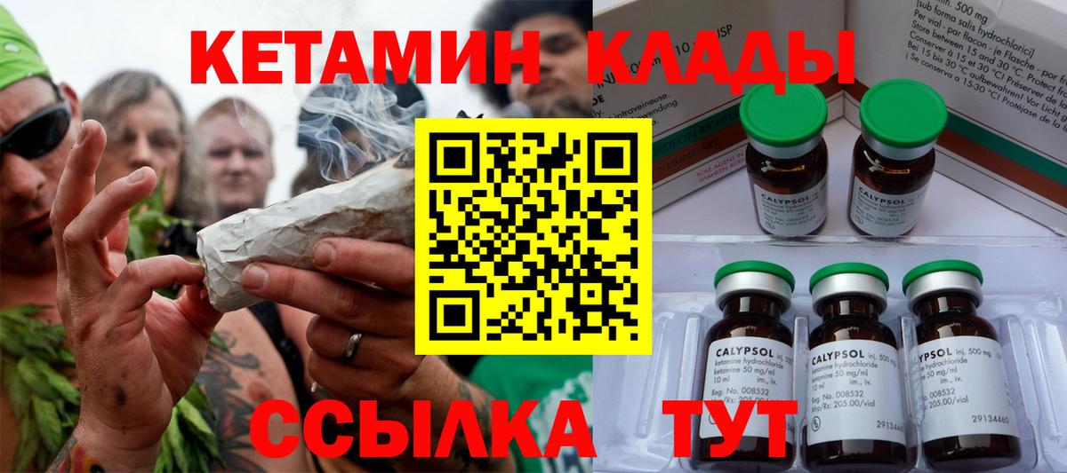 блэк спрут ссылка  КЕТАМИН ketamine  Вход с VPN  Кетамин VHQ  Городец 