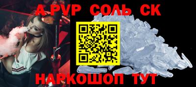 a pvp Беслан