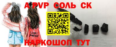 a pvp Беслан