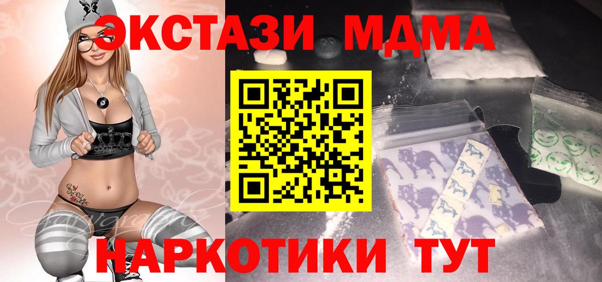 МДМА  МДМА crystal  MDMA VHQ  Вход с VPN  Городец 