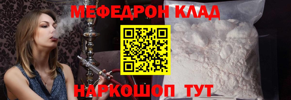 Городец  Меф  Вход с VPN  Мефедрон мука 