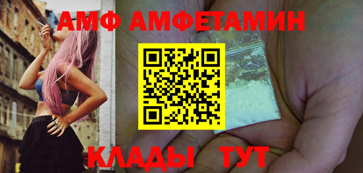 Городец  Метамфетамин винт  Вход с VPN 
