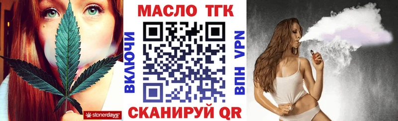 Дистиллят ТГК вейп  как найти закладки  Городец 