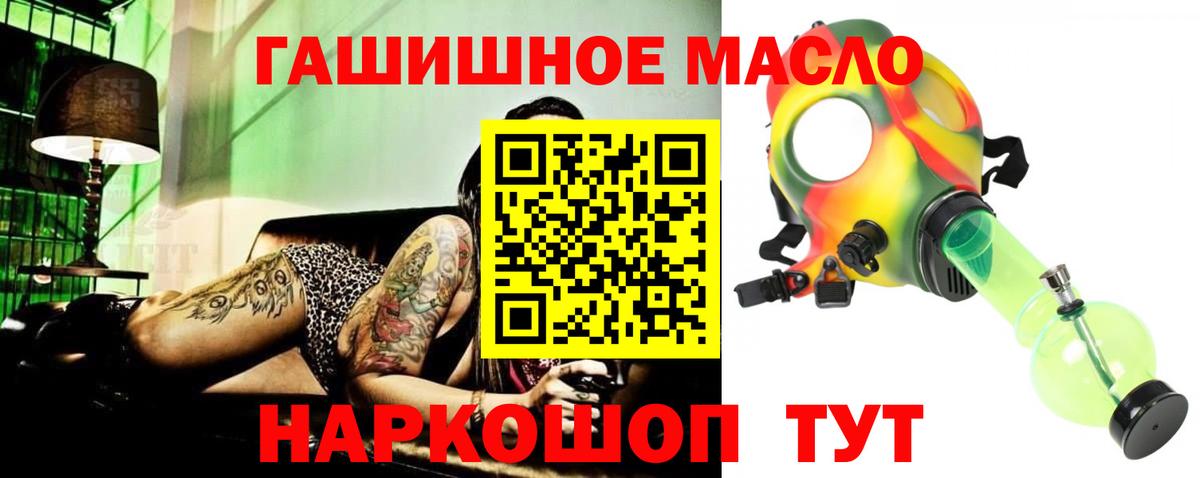 ТГК вейп  Вход с VPN  Дистиллят ТГК Wax  Городец 